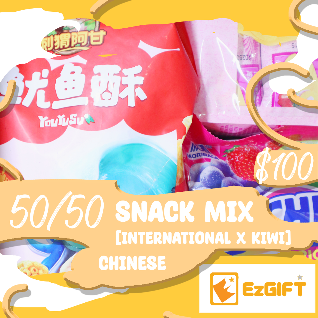 50/50 MIX [INTERNATIONAL / KIWI SNACK] $100