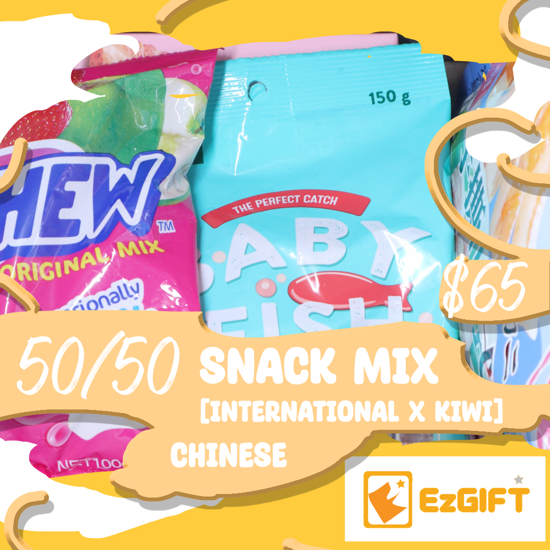 50/50 MIX [INTERNATIONAL / KIWI SNACK] $65